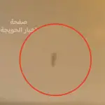 Jaime Maussan difunde imágenes de un extraño objeto captado en el cielo de Irak. ,Captura de pantalla video de X.